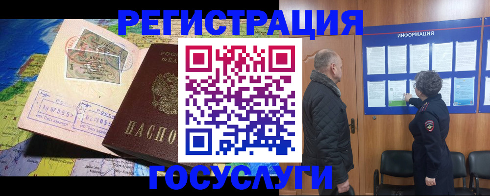 прописка паспорт в Яхроме