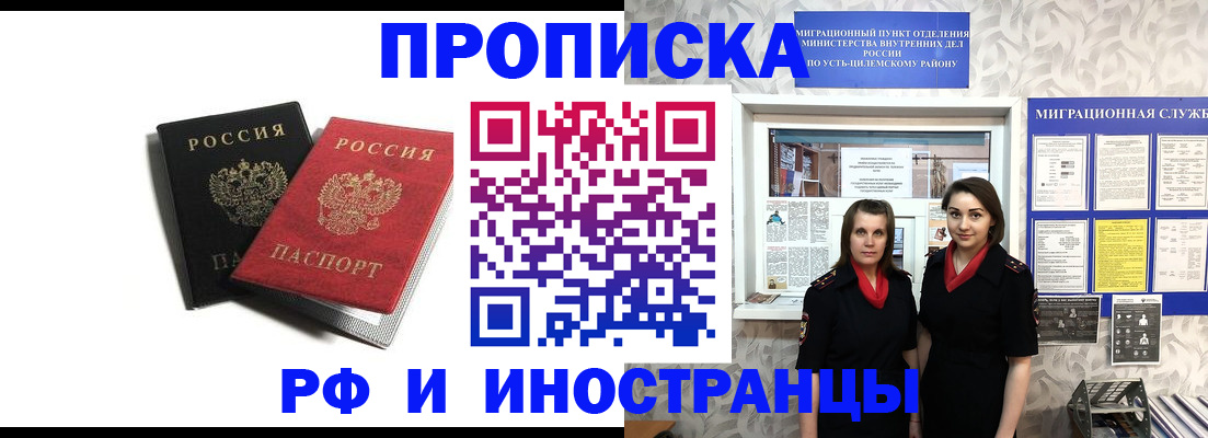 временная регистрация в Яхроме