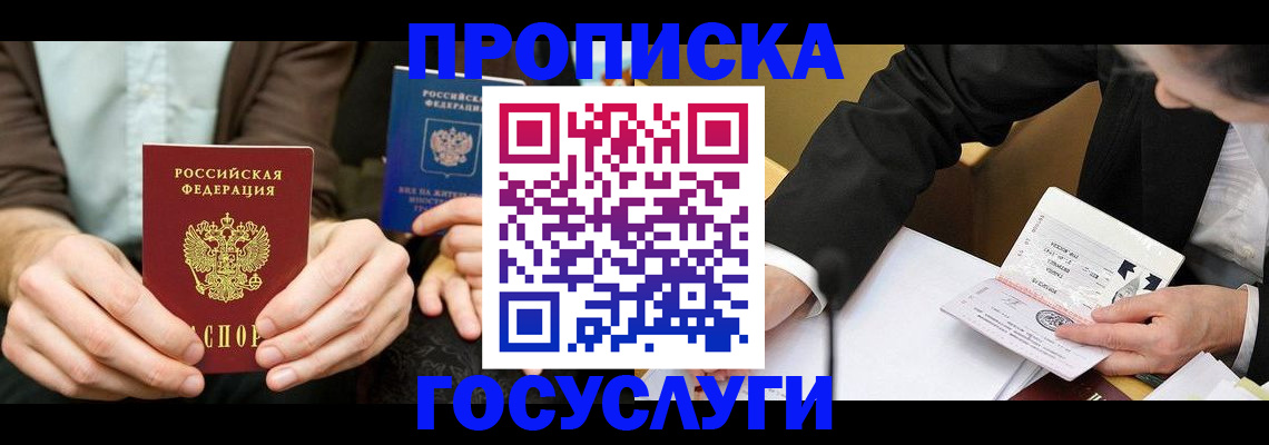 регистрация для дет. сада в Яхроме