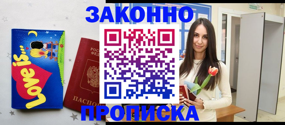 прописка иностранных граждан в Яхроме