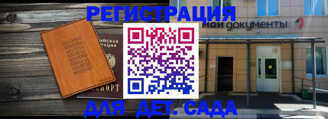 временная регистрация недорого в Яхроме